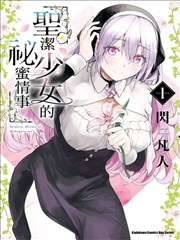 少年侦探团 角色档案