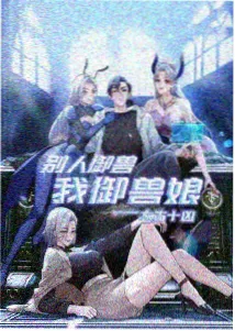 第11个前锋 分镜与设定集 封面